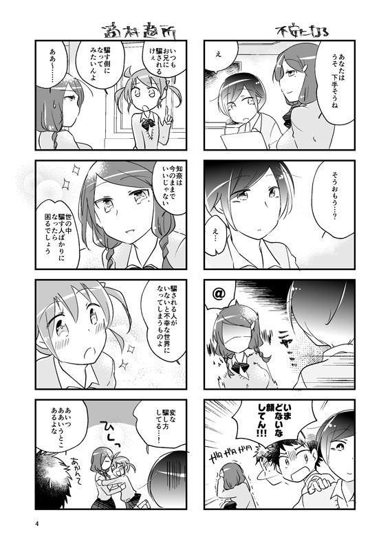 【COMITIA124　新刊】サンプル